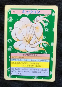 Pokemon Card Japanese Topsun Ninetale Green Back Vintage - Image 1