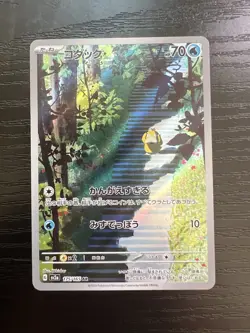 Psyduck 175/165 Sv2a: Pokemon Card 151 Holo Japanese (RAW) - Image 1