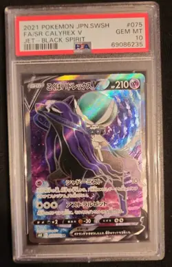 Pokemon - Calyrex V Jet - Black Spirit - 2021 - #075 - PSA 10 Japanase Card - Image 1