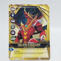 X2 Bakugan Ability Card Counter Trap Alpha & Blaze Dragonoid Gate Cards SEGA TOY - Image 4