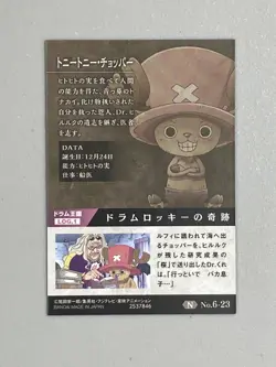 Chopper - N No.6-23 - One Piece Wafer Card Japanese - Image 2