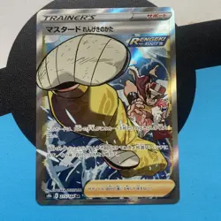 Rapid Strike Style Mustard | 273/184 | s8b VMAX Climax | Pokemon Card | M/NM - Image 1