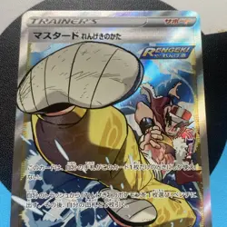 Rapid Strike Style Mustard | 273/184 | s8b VMAX Climax | Pokemon Card | M/NM - Image 3