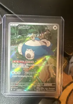 Snorlax 181/165 Sv2a: Pokemon Card 151 Holo (Japanese) - Image 1