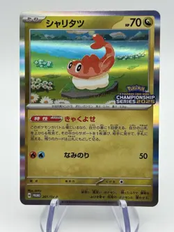 Tatsugiri 201/SV-P Championship Series 2025 Promo - Pokemon Card Japanese (A3) - Image 1