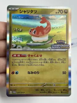 Tatsugiri 201/SV-P Championship Series 2025 Promo - Pokemon Card Japanese (A3) - Image 3