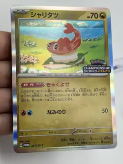 Tatsugiri 201/SV-P Championship Series 2025 Promo - Pokemon Card Japanese (A3) - Image 4