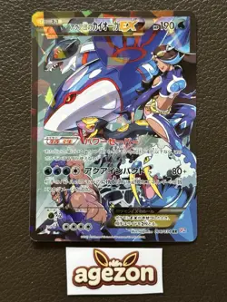 Team Aqua's Kyogre EX 006/034 CP1 EX Double Crisis 2015 Pokemon Card Japanese 52 - Image 1