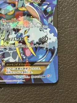 Team Aqua's Kyogre EX 006/034 CP1 EX Double Crisis 2015 Pokemon Card Japanese 52 - Image 5