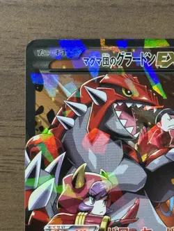Team Magma's Groudon EX 015/034 RR CP1 Pokemon cards 2015 Japanese 77 - Image 3