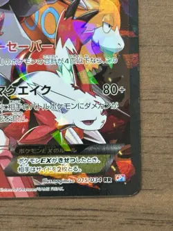 Team Magma's Groudon EX 015/034 RR CP1 Pokemon cards 2015 Japanese 77 - Image 5