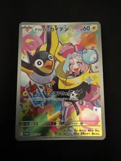 Iono's Wattrel - 232/SV-P 232/SV-P Sv-P Promotional Cards Holo (Japanese) - Image 1