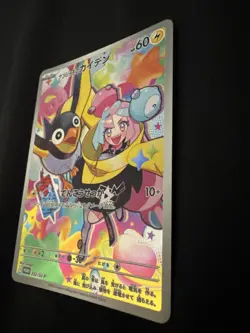 Iono's Wattrel - 232/SV-P 232/SV-P Sv-P Promotional Cards Holo (Japanese) - Image 3