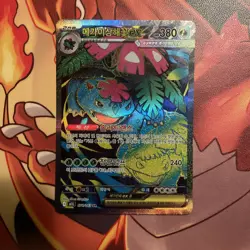 Pokemon Card Mega Venusaur ex SR 076/063 M1L Mega Brave (Korean) NM - Image 1