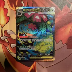 Pokemon Card Mega Venusaur ex SR 076/063 M1L Mega Brave (Korean) NM - Image 3