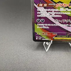 Mega Gengar ex MA 230/193 MEGA Dream ex M2a Pokemon Card Japanese - Image 4