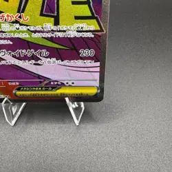 Mega Gengar ex MA 230/193 MEGA Dream ex M2a Pokemon Card Japanese - Image 5