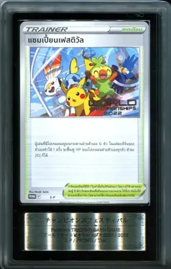 ARS 9 Champions Festival World Championships 2022 Thai Pokemon Card S-P - Image 1