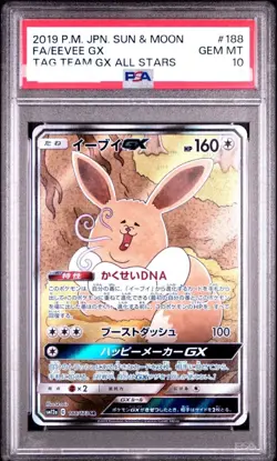 PSA 10 Eevee GX 188/173 SR Tag Team All Stars sm12a Japanese Alt Pokemon Card - Image 1