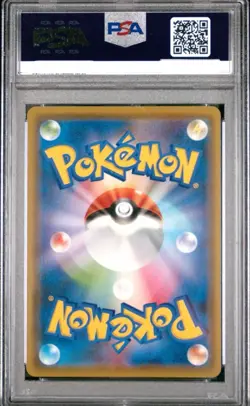 PSA 10 Eevee GX 188/173 SR Tag Team All Stars sm12a Japanese Alt Pokemon Card - Image 2