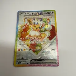 Eevee SAR Pokemon Card 224/187 sv8a Terastal Festival EX Japanese - Image 1