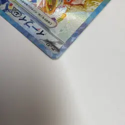 Eevee SAR Pokemon Card 224/187 sv8a Terastal Festival EX Japanese - Image 5