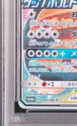 PSA 10 Eevee & Snorlax GX 297/SM-P Promo Tag Bolt 2018 Pokemon Card Japanese - Image 5