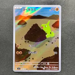 NM 2 card Larvitar AR 114/108 Tyranitar AR 079/071 Pokemon 600 - Image 2