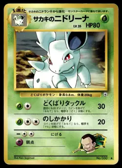 Giovanni's Nidoran 030 Gym Japanese Pokemon Card ~ Moderate Play - Image 1