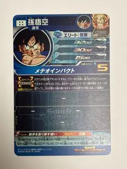 Son Goku SEC UGM7-SEC Super Dragon Ball Heroes Japanese Trading Card Near Mint - Image 2
