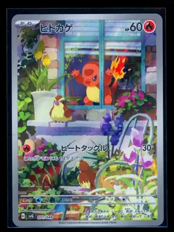 Pokemon Card Charmander 051/049 SVG AR Special Deck Japanese Near Mint #2 - Image 1