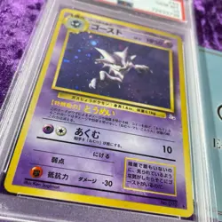 PSA 10 1997 Haunter Pokemon Old Card Japanese Fossil Holo #093 Vintage GEM MINT - Image 3