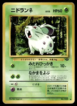 Nidoran 029 Jungle Japanese Pokemon Card ~ Moderate Play - Image 1
