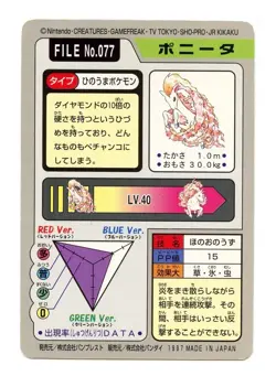 1997 Pokemon Carddass Ponyta File No. 077 Japan Bandai Pocket Monsters - Image 2