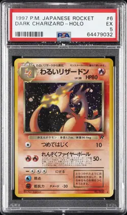 1997 POKEMON JAPANESE ROCKET #6 DARK CHARIZARD-HOLO PSA 5 - Image 1