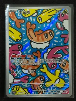 Pokemon Chinese Tatsugiri 2807/07 Gem Pack Vol.5 CBB5C NM - Image 1