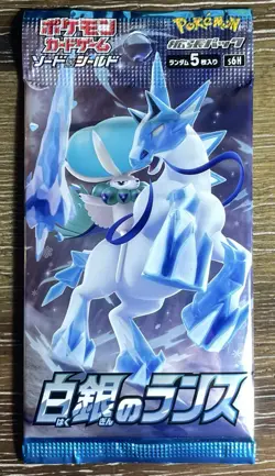 PACK Sealed Silver Lance s6h Pokemon Japanese - US Seller - - Image 1