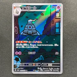 NM 3 card Duskull AR 068/064 Dusclops AR 069/064 Dusknoir AR 070/064 Pokemon 133 - Image 4