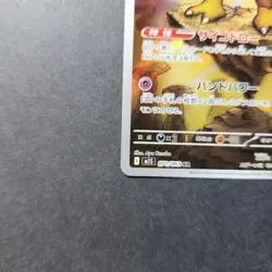 Pokemon Cards - Alakazam AR 071/063 Mega Symphonia (JP) - Image 4