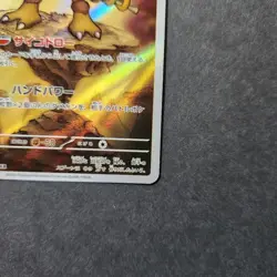 Pokemon Cards - Alakazam AR 071/063 Mega Symphonia (JP) - Image 5
