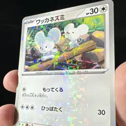 Pokemon Tandemaus 152/190 Sv4a Shiny Treasure Ex confetti reverse holo - Image 1