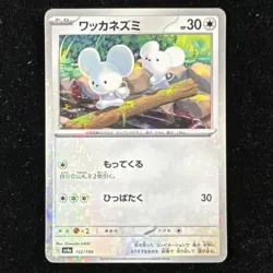 Pokemon Tandemaus 152/190 Sv4a Shiny Treasure Ex confetti reverse holo - Image 2