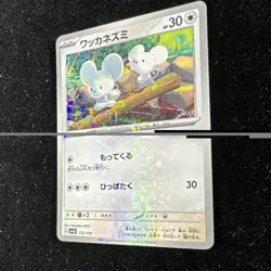 Pokemon Tandemaus 152/190 Sv4a Shiny Treasure Ex confetti reverse holo - Image 3