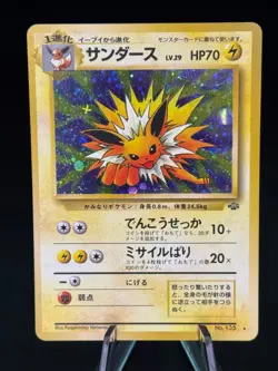 Jolteon NO. 135 Holo Rare Jungle Pokemon Japanese Moderately Played - Image 1