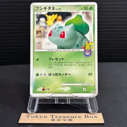 Bulbasaur 030/DPt-P Pokemon Center 10th anniversary Promo Card 2009 HP - Image 1