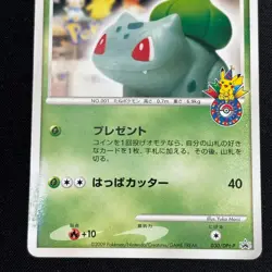 Bulbasaur 030/DPt-P Pokemon Center 10th anniversary Promo Card 2009 HP - Image 4