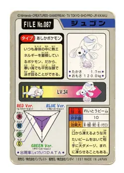 1997 Pokemon Carddass Dewgong File No. 087 Japan Bandai Pocket Monsters - Image 2