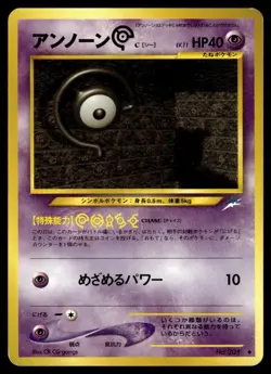 Unown C 201 Neo Destiny Japanese Pokemon Card ~ Moderate Play - Image 1