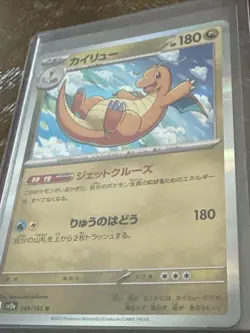 Dragonite 149/165 Sv2a: Pokemon Card 151 Holo (Japanese) - Image 3