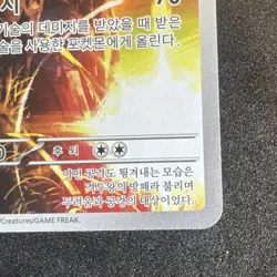 Zamazenta AR 107/098 SV10 Glory of Team Rocket - Pokemon Card Korean NM - Image 5